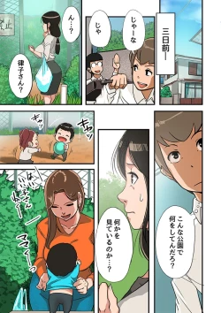 Page 5 of Kodomo ga Hoshii Oba-san o Musekinin ni Haramaseru.
