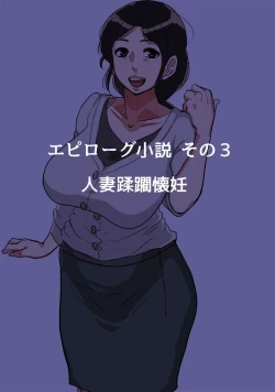 Page 60 of Kodomo ga Hoshii Oba-san o Musekinin ni Haramaseru.