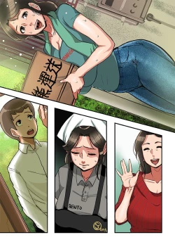 Page 78 of Kodomo ga Hoshii Oba-san o Musekinin ni Haramaseru.