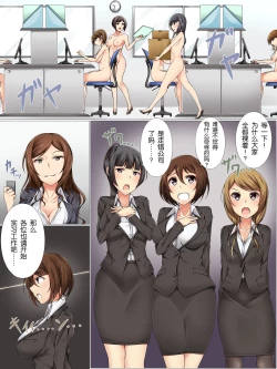 Page 4 of Shinsotsu Saimin Kenshuu ~ Shachou no Meirei wa Zettai no Shachiku Choukyou