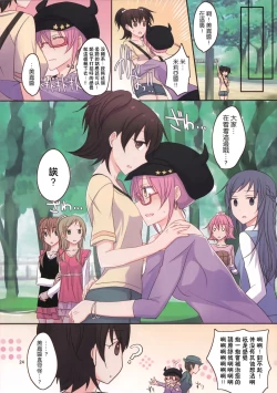 Page 25 of Addicted LiPPS