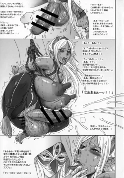 Page 6 of NIPPON DIRTY NOTE 01