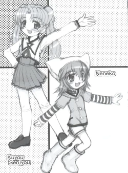 Page 18 of Yumemiru Planet