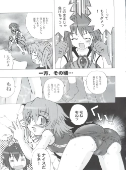 Page 6 of Yumemiru Planet