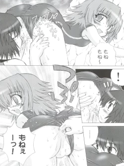 Page 9 of Yumemiru Planet