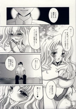 Page 111 of Aigan Tenshi - Love Doll Angel