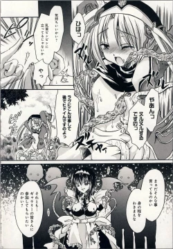 Page 13 of Aigan Tenshi - Love Doll Angel