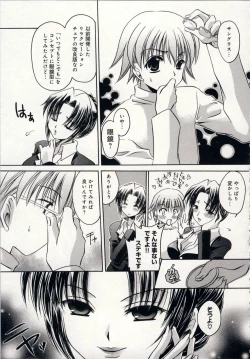 Page 144 of Aigan Tenshi - Love Doll Angel