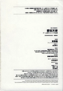 Page 213 of Aigan Tenshi - Love Doll Angel