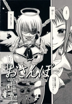 Page 23 of Aigan Tenshi - Love Doll Angel