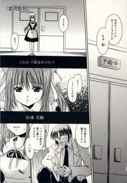 Page 54 of Aigan Tenshi - Love Doll Angel