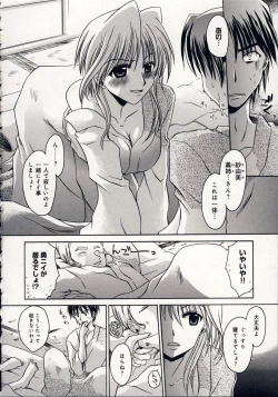 Page 73 of Aigan Tenshi - Love Doll Angel