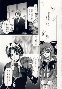 Page 88 of Aigan Tenshi - Love Doll Angel