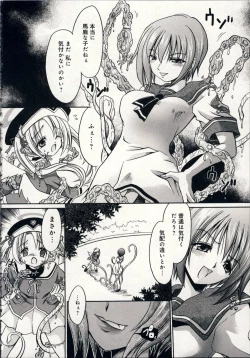 Page 9 of Aigan Tenshi - Love Doll Angel
