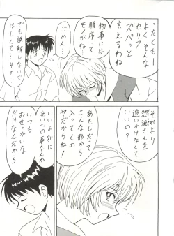 Page 12 of Blood Carnival 3