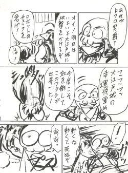 Page 41 of Blood Carnival 3