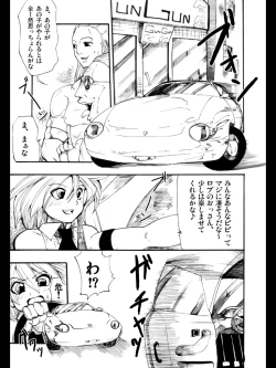 Page 11 of Yokubou Kaiki dai 88 shou - Bee Again