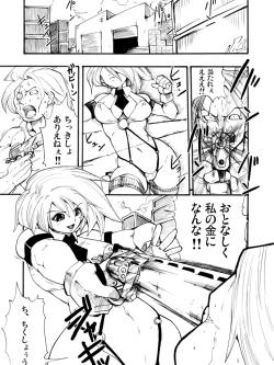 Page 2 of Yokubou Kaiki dai 88 shou - Bee Again