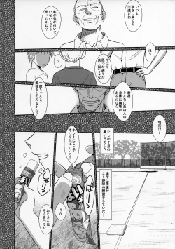 Page 3 of Zokuzoku Akai Boushi no Onna