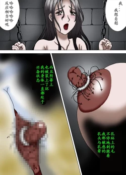 Page 10 of Youtonjou no Shoukyakuro