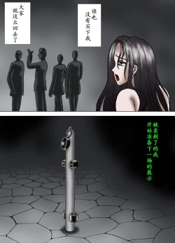 Page 17 of Youtonjou no Shoukyakuro