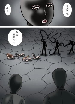 Page 35 of Youtonjou no Shoukyakuro