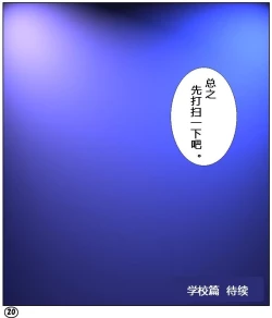 Page 21 of Futamana Narikana 1 - Kakusei Hen