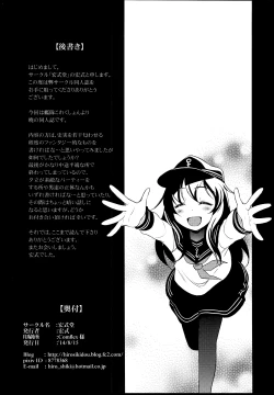 Page 28 of Meikai ni Ukabishi Akatsuki no Honoo | Akatsuki's Light Floating Amidst the Dark Sea