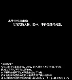 Page 1 of Futamana Narikana 2 - Gakkou Hen