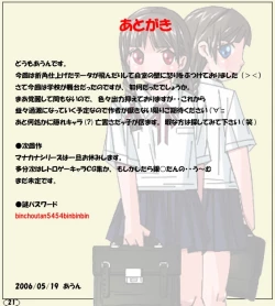 Page 22 of Futamana Narikana 2 - Gakkou Hen