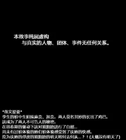 Download Futamana Narikana 2 - Gakkou Hen