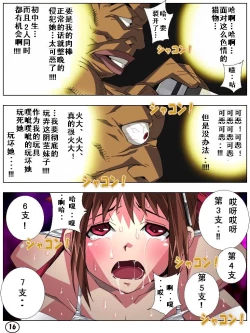 Page 17 of Futamana Narikana 4