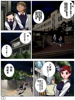 Page 2 of Futamana Narikana 4