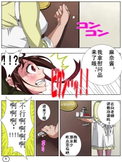 Page 10 of Futamana Narikana 5