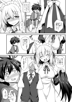 Page 16 of Momiji Onee-chan to Himitsu no Otomari Ecchi