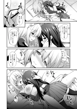 Page 27 of Momiji Onee-chan to Himitsu no Otomari Ecchi