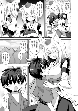 Page 4 of Momiji Onee-chan to Himitsu no Otomari Ecchi