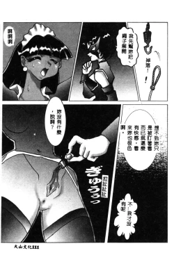 Page 111 of Ikenie Ichiba Vol. 10 - Zettai Fukujuu