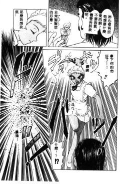 Page 40 of Ikenie Ichiba Vol. 10 - Zettai Fukujuu