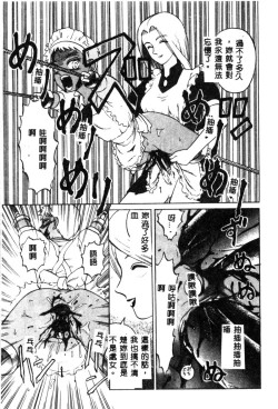 Page 45 of Ikenie Ichiba Vol. 10 - Zettai Fukujuu