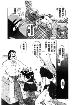 Page 47 of Ikenie Ichiba Vol. 10 - Zettai Fukujuu