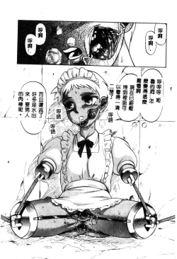 Page 50 of Ikenie Ichiba Vol. 10 - Zettai Fukujuu