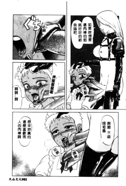 Page 51 of Ikenie Ichiba Vol. 10 - Zettai Fukujuu