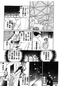 Page 56 of Ikenie Ichiba Vol. 10 - Zettai Fukujuu
