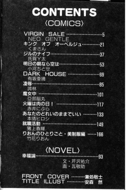 Page 5 of Ikenie Ichiba Vol. 10 - Zettai Fukujuu