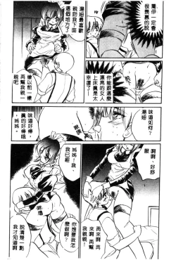 Page 62 of Ikenie Ichiba Vol. 10 - Zettai Fukujuu