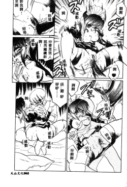 Page 65 of Ikenie Ichiba Vol. 10 - Zettai Fukujuu