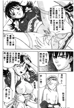 Page 88 of Ikenie Ichiba Vol. 10 - Zettai Fukujuu