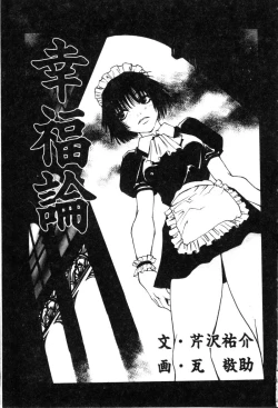 Page 93 of Ikenie Ichiba Vol. 10 - Zettai Fukujuu