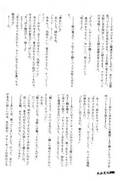 Page 98 of Ikenie Ichiba Vol. 10 - Zettai Fukujuu